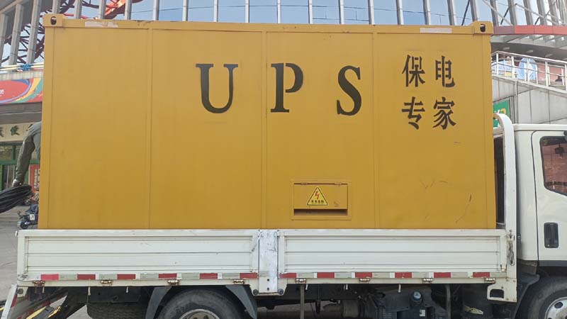 高邑怎样判断柴油发电机组和UPS电源的配合工作是否正常？